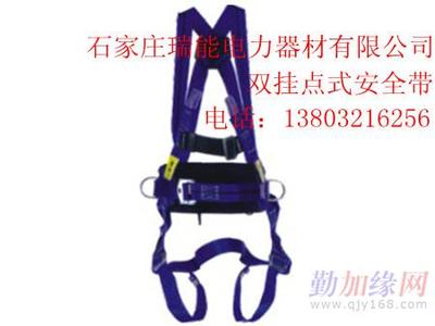 【电工安全带价格_电工安全带厂家_【电工安全带价格_电工安全带厂家价格_【电工安全带价格_电工安全带厂家厂家-勤加缘网【石家庄瑞能电力器材销售部】
